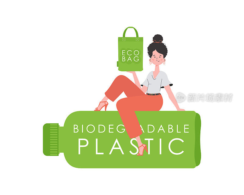 一个女人坐在一个由可生物降解塑料制成的瓶子上，手里拿着一个ECO BAG。生态理念，关爱环境。孤立。潮流的风格。矢量插图。